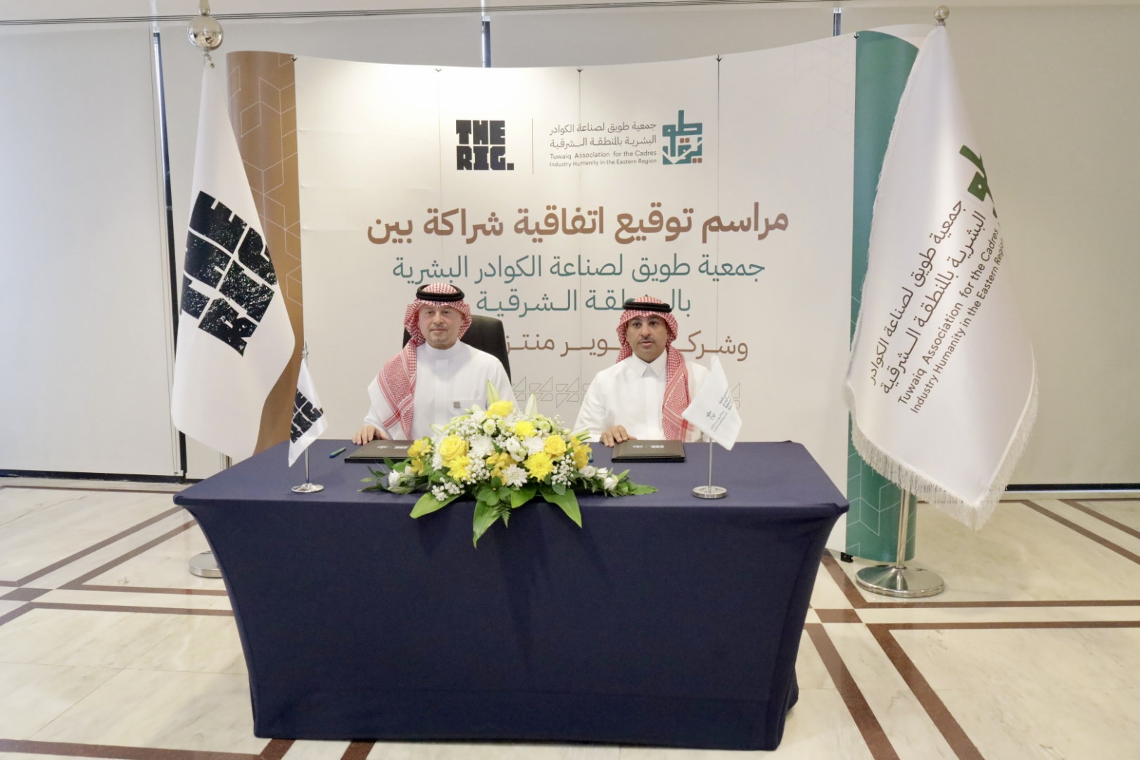 Oil Park Development Company and Tuwaiq Association for the Cadres Industry Humanity in the Eastern Province forge partnership to empower workforce and drive social investment